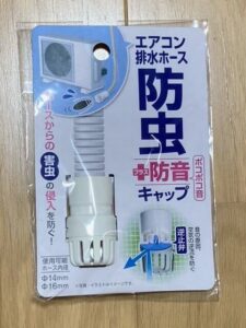 防虫キャップ